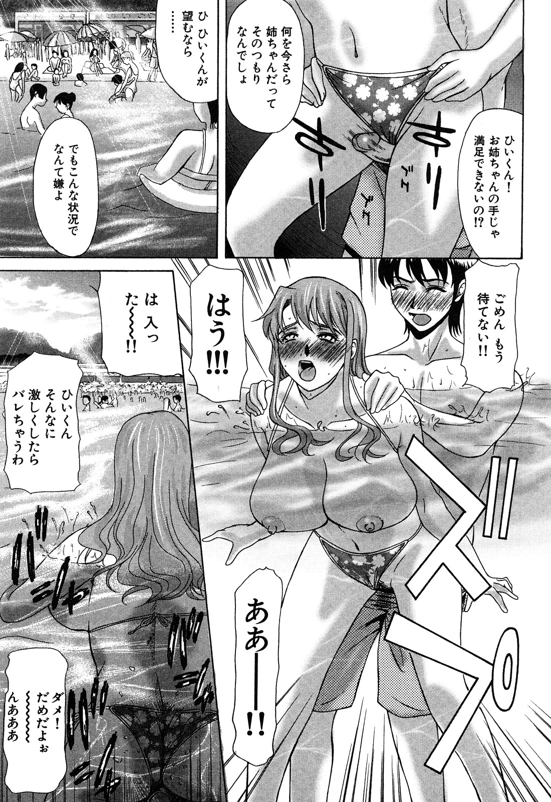 [Yokoyama Michiru] E.M.S Soutennen Saikyou Onee-chan page 19 full