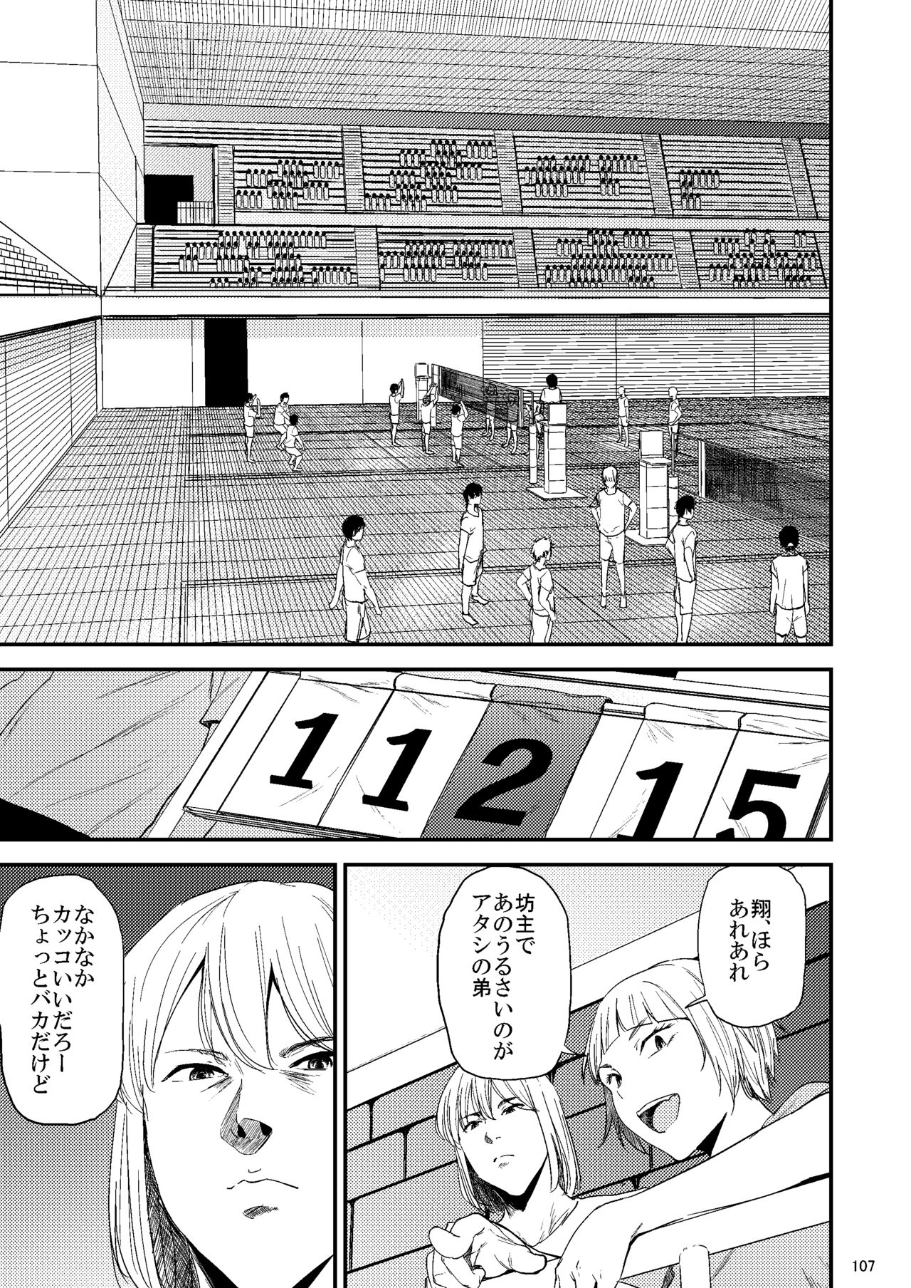 [Gossipgothic (Shishiji)] Saeko Nee-san ga Daigaku no Doukyuusei ni Itazura Sare Moteasobareru Hon 2 (Haikyuu!!) [Digital] page 68 full