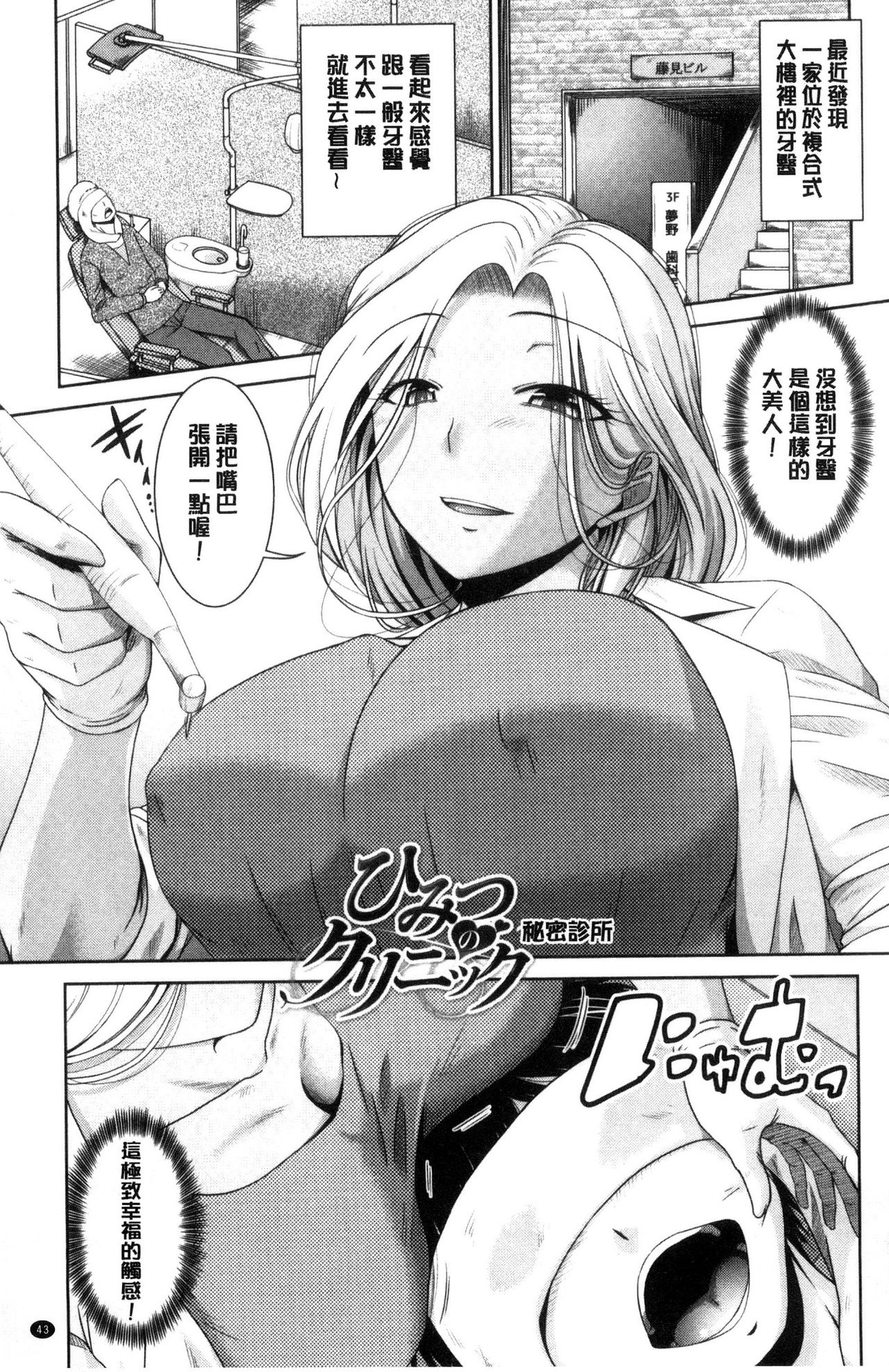 [Nagisa no Usagi] Maru-Chi Play [Chinese] page 44 full