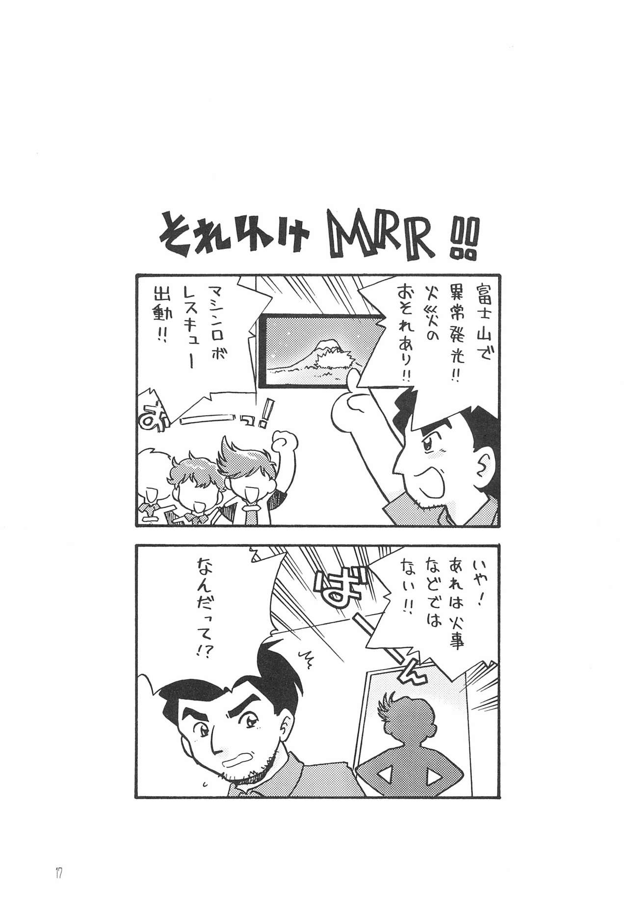 (CR33) [Yuushaya (Rittou Teshio)] MRR Yellow Voice (Machine Robo Rescue) page 17 full