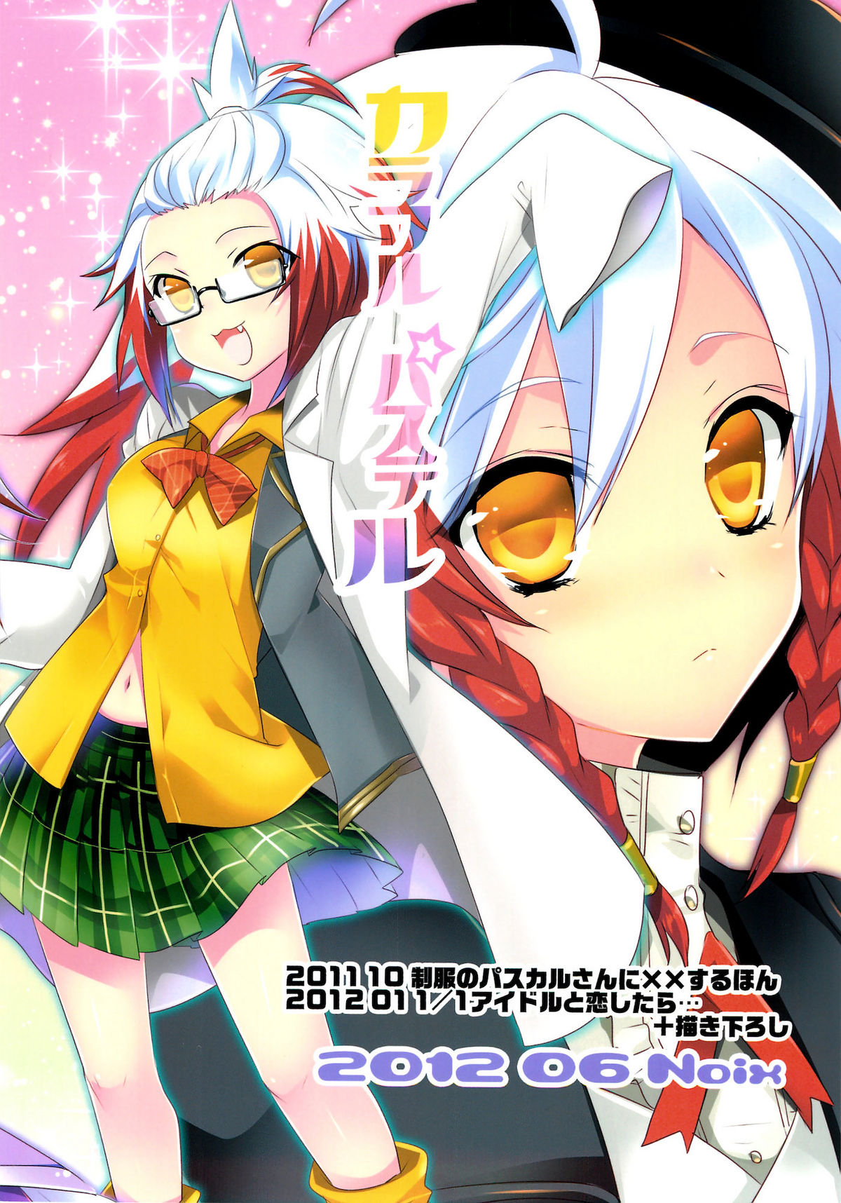 (SC56) [Noix (Ootani Mikoto)] Colorful Pastel (Tales of Graces f) page 59 full