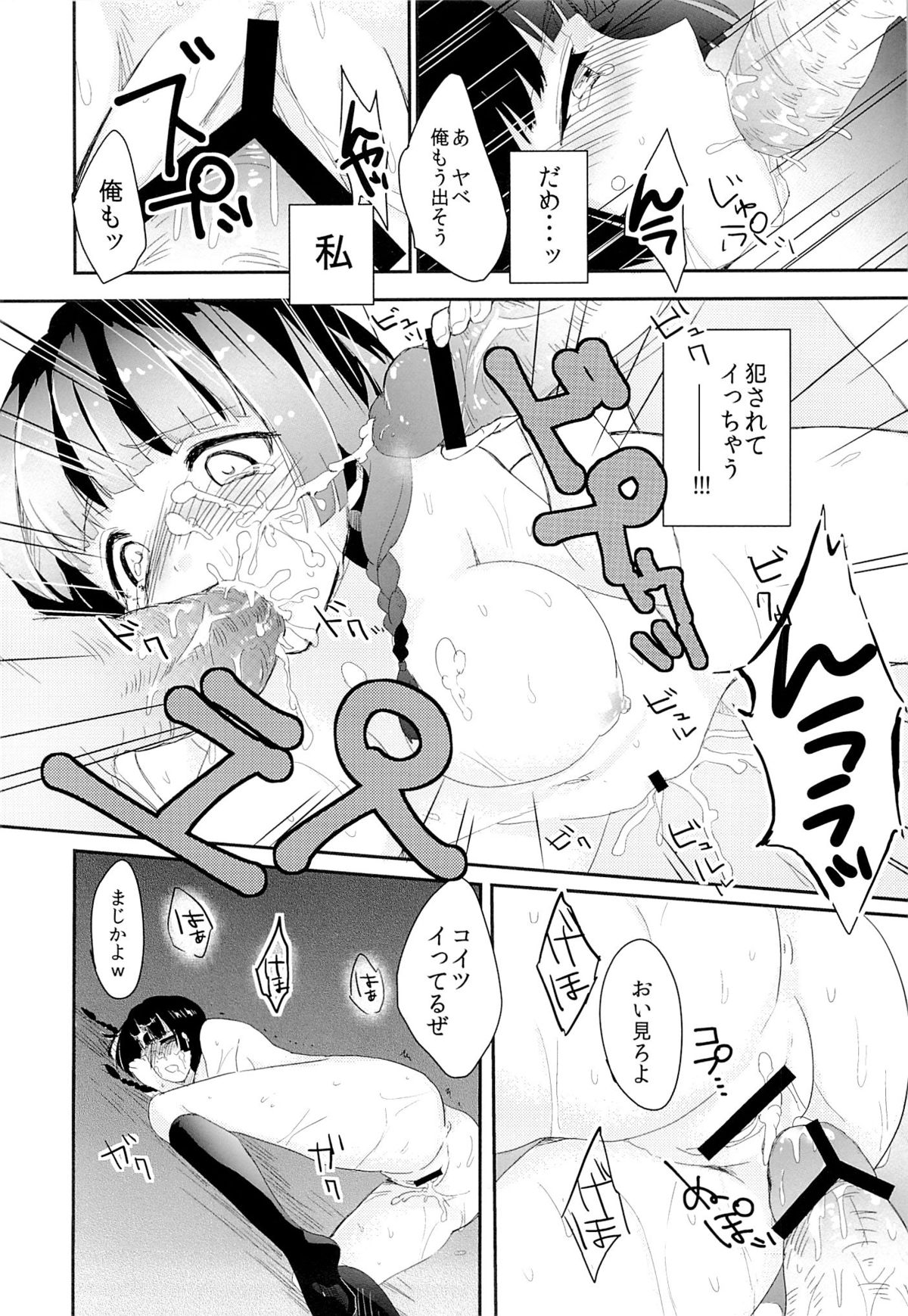 [Shiroiro Ribbon (Shirasaki Sana)] Honda san wa Nakadashi Senyou Tosho Iin. page 11 full