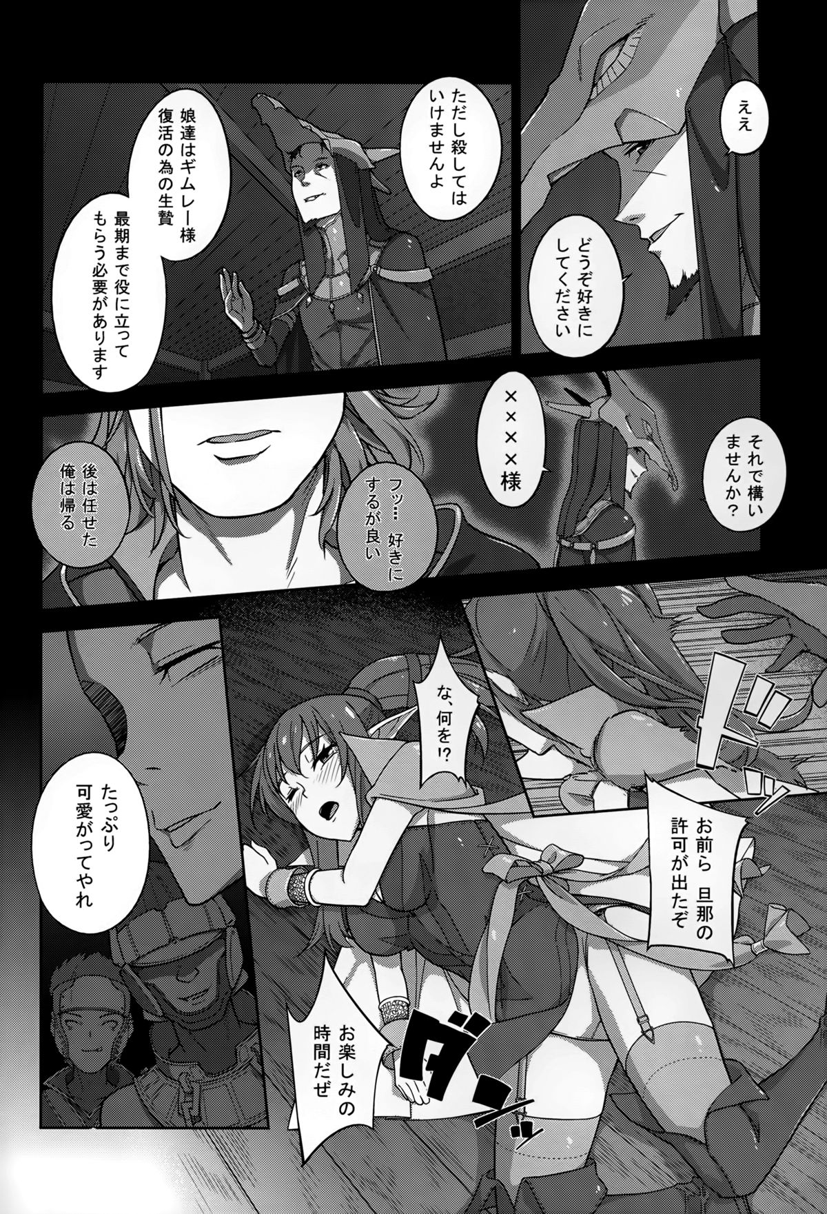 (C86) [Asa Club (Asakura Kazuki)] Kakusei Kanjoku (Fire Emblem Awakening) page 11 full