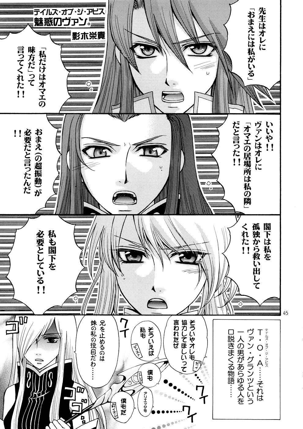 (C72) [Kozouya (Eiki Eiki, Zaou Taishi)] Kozouya Dokuhon MIX (Various) page 42 full