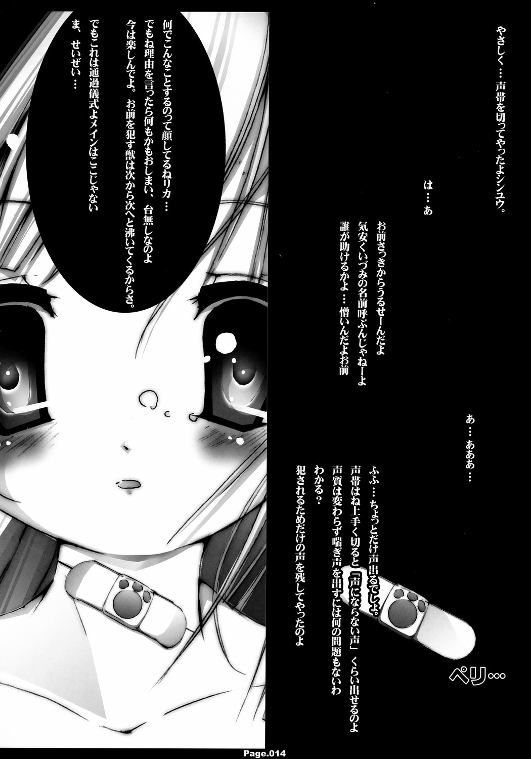 [KINDANDOWA (tomomaya)] Shiritsu Jogasaki Jogakuen Monogatari Oyugi 2 [JOH2] page 13 full