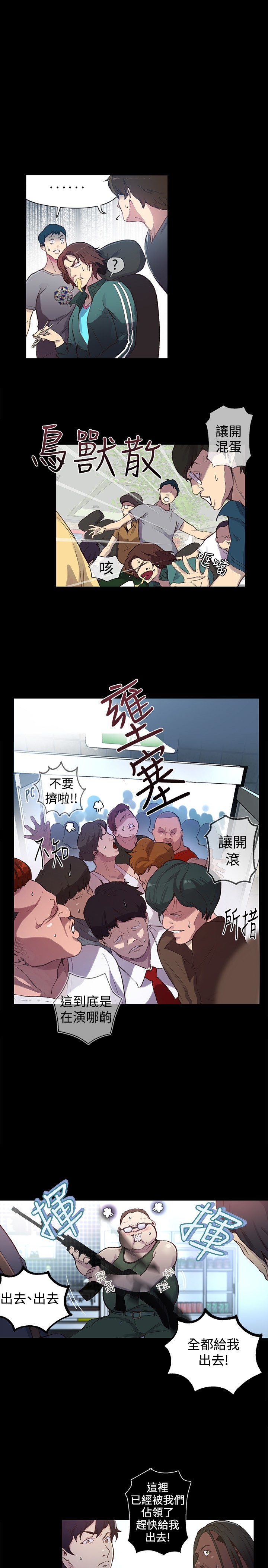 女神网咖 9-12 chinese page 4 full