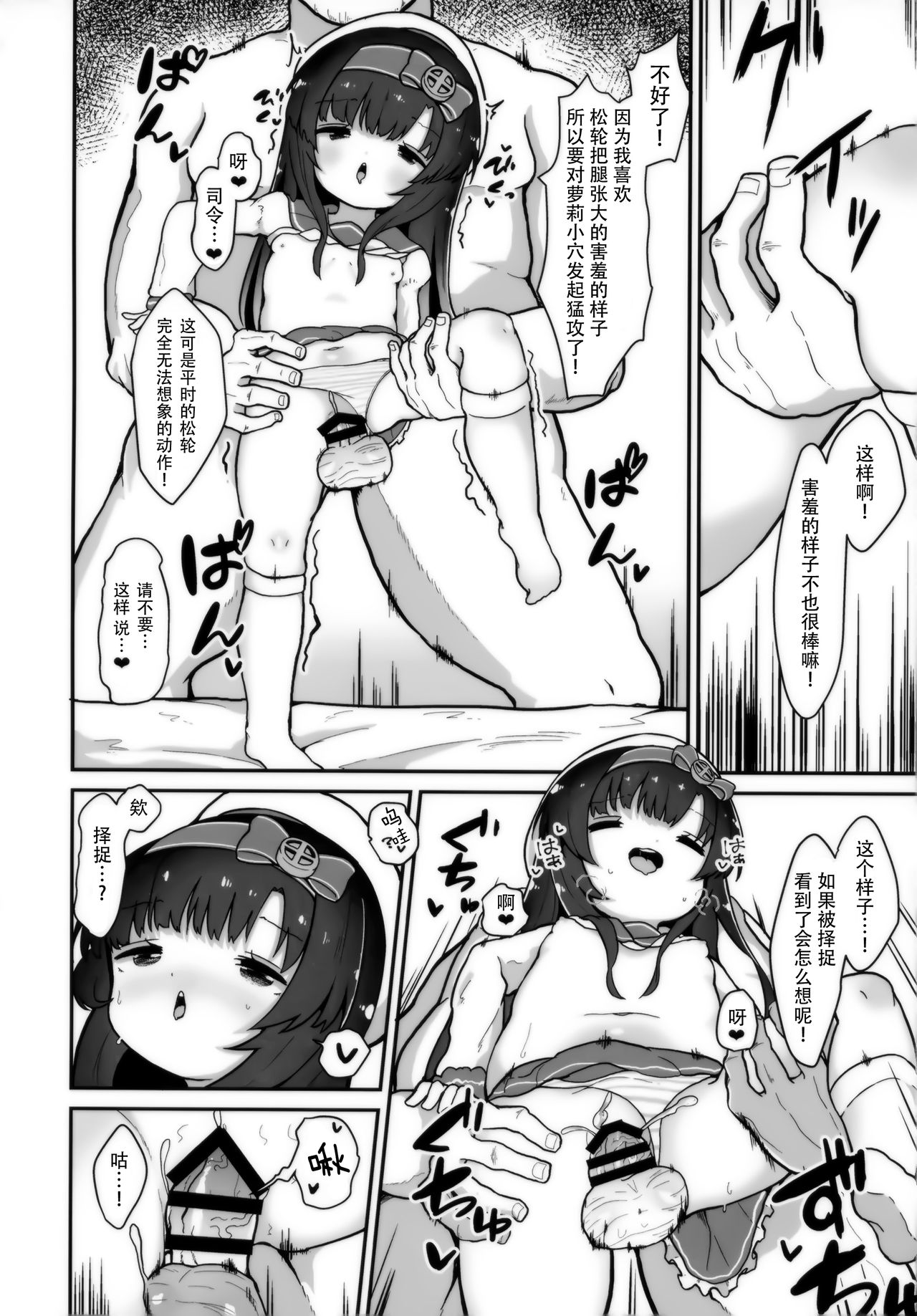 (C97) [Mugichoko Store (Mugichoko)] Kotonoha no Hanataba o Soete (Kantai Collection -KanColle-) [Chinese] [脸肿汉化组] page 20 full