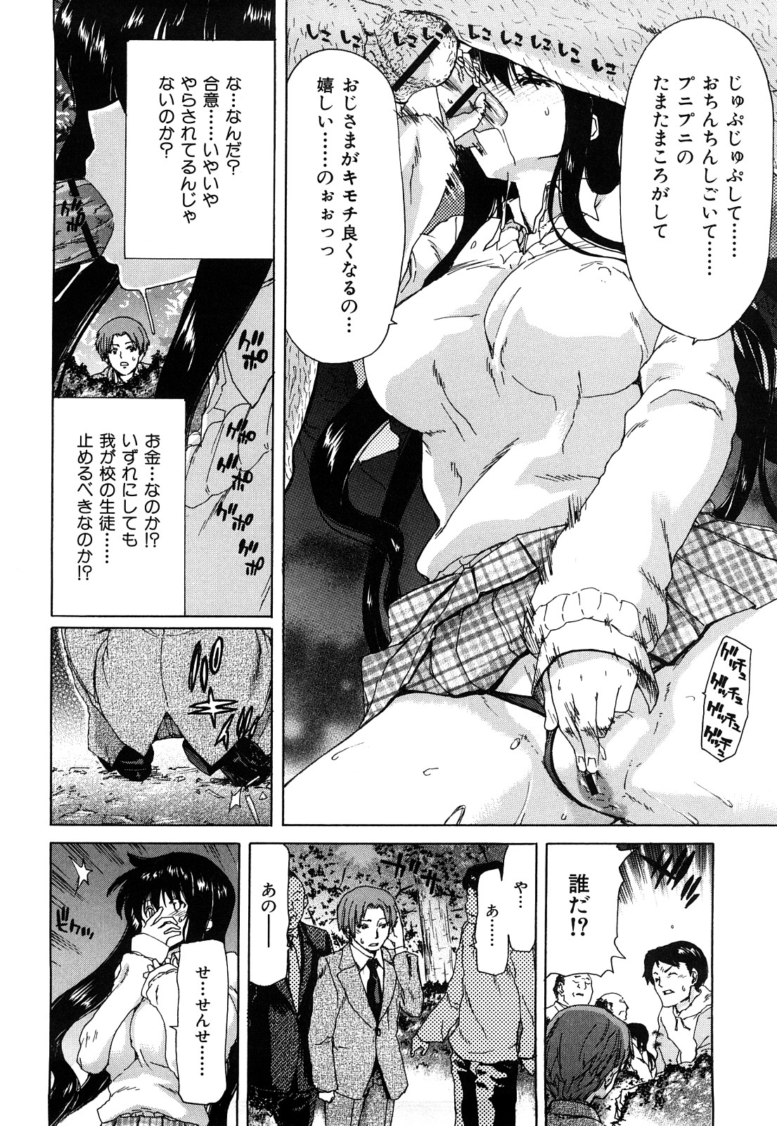 [Hori Hiroaki] Kiss Us & Kiss Ass!!! page 35 full