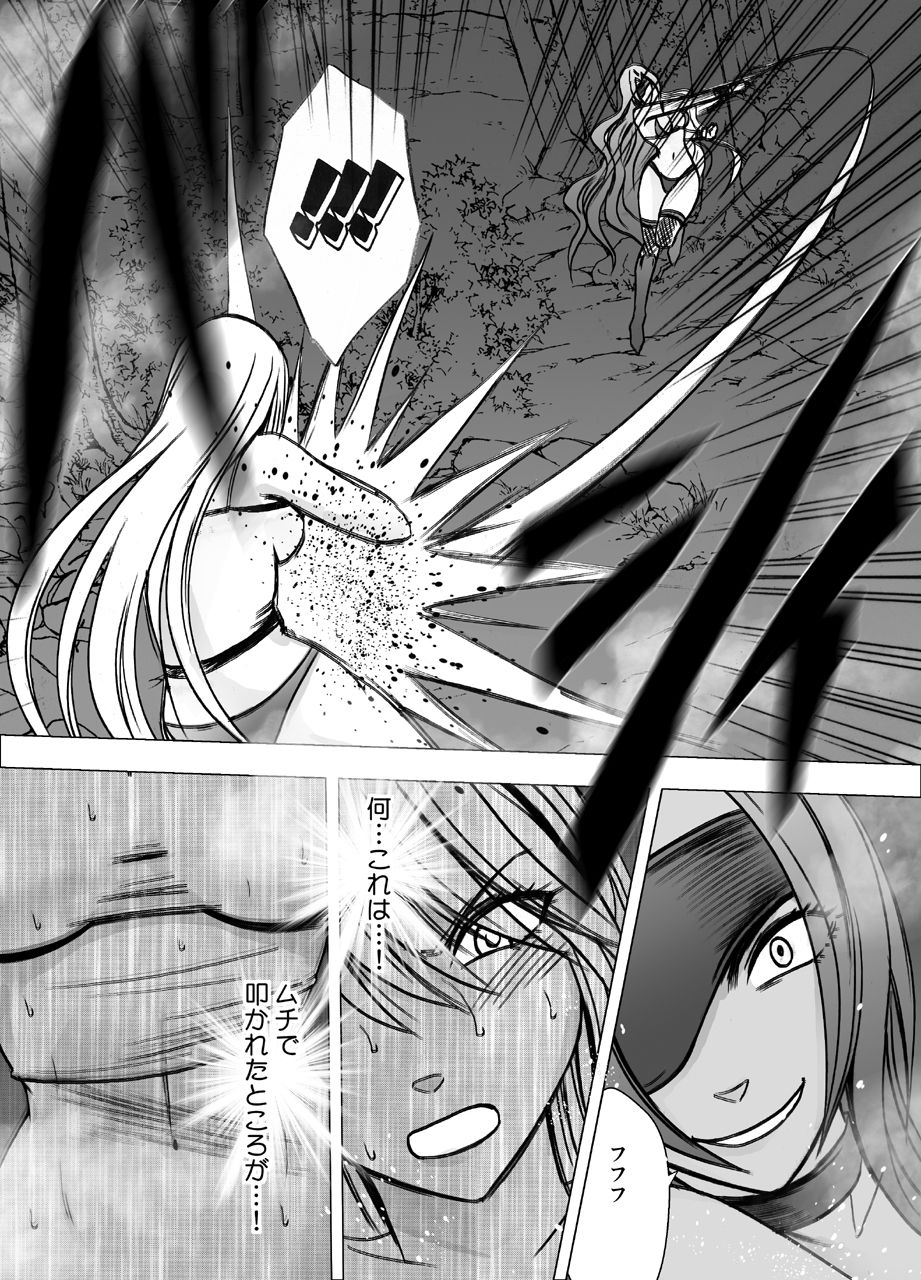 [Crimson] Shin Taimashi Kaguya 4 page 31 full