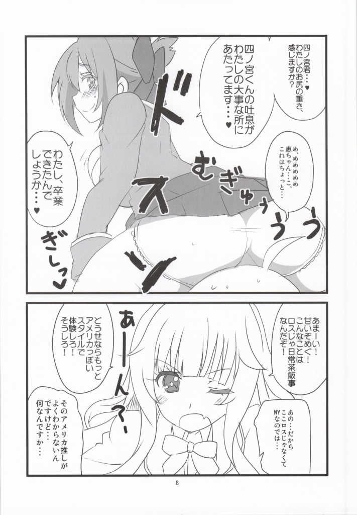 (Puniket 29) [BlueMage (Aoi Manabu)] Hashiri Dasou Sorosoro Ne? (GJ-Bu) page 8 full