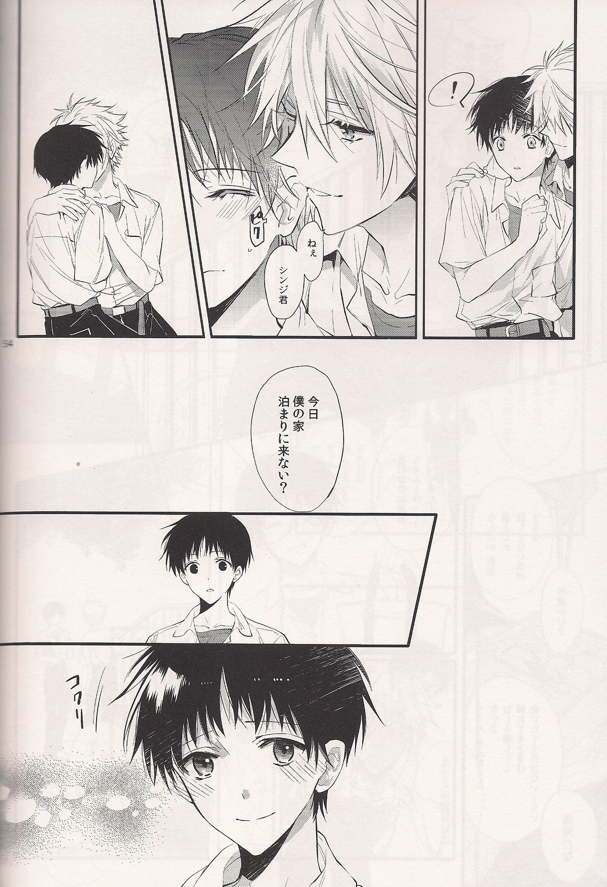 (C84) [Tetsu-Sabi (Huduki Roa)] Mushibamareta Sekai no Naka de (Neon Genesis Evangelion) page 52 full