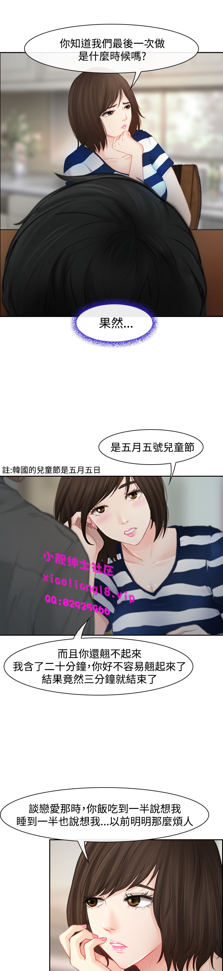 中文韩漫 他與她 Ch.0-5 [Chinese] page 18 full