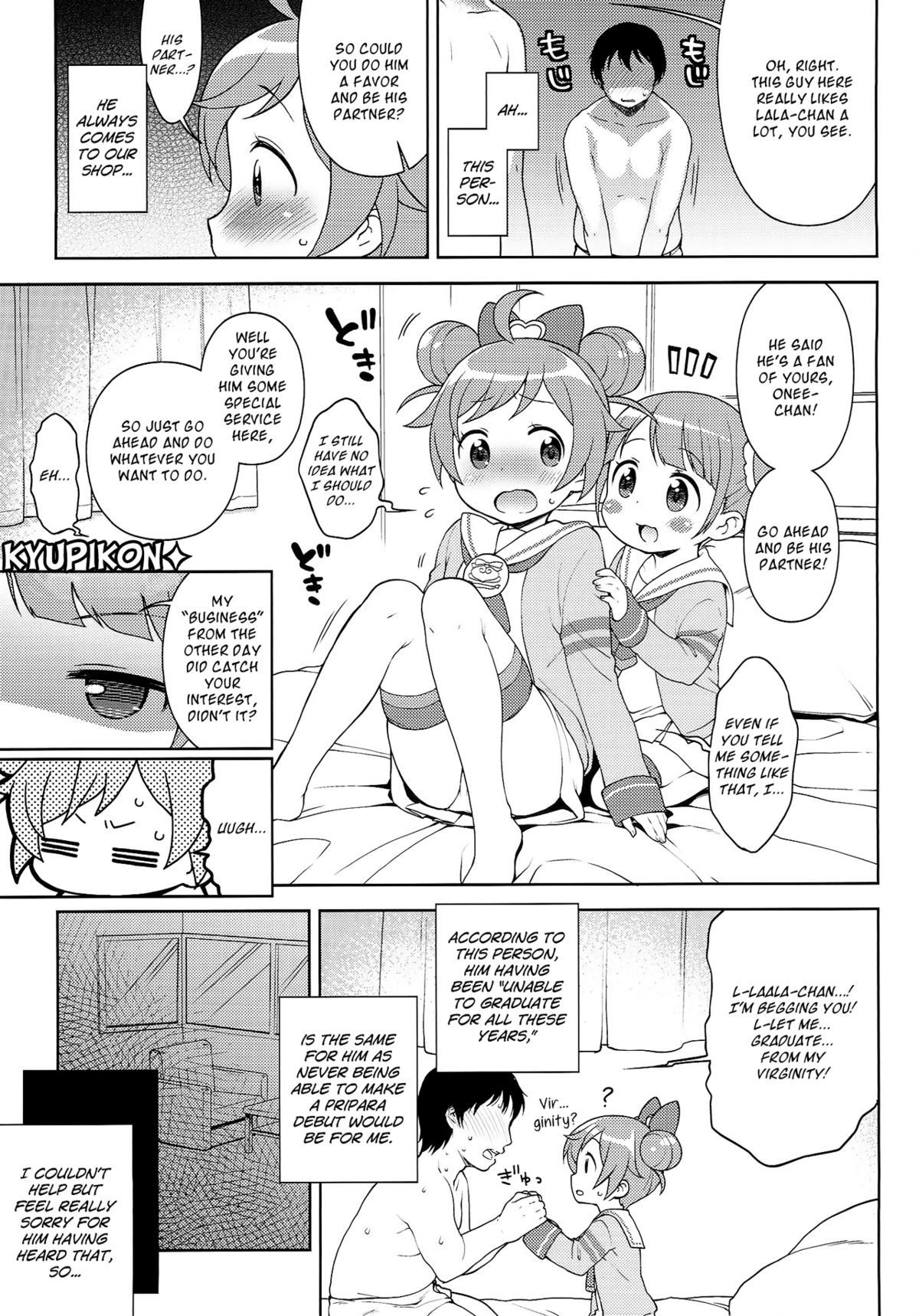 (C87) [Kaniya (Kanyapyi)] Bitch ni kashikoma!? (PriPara) [English] [Facedesk] page 6 full