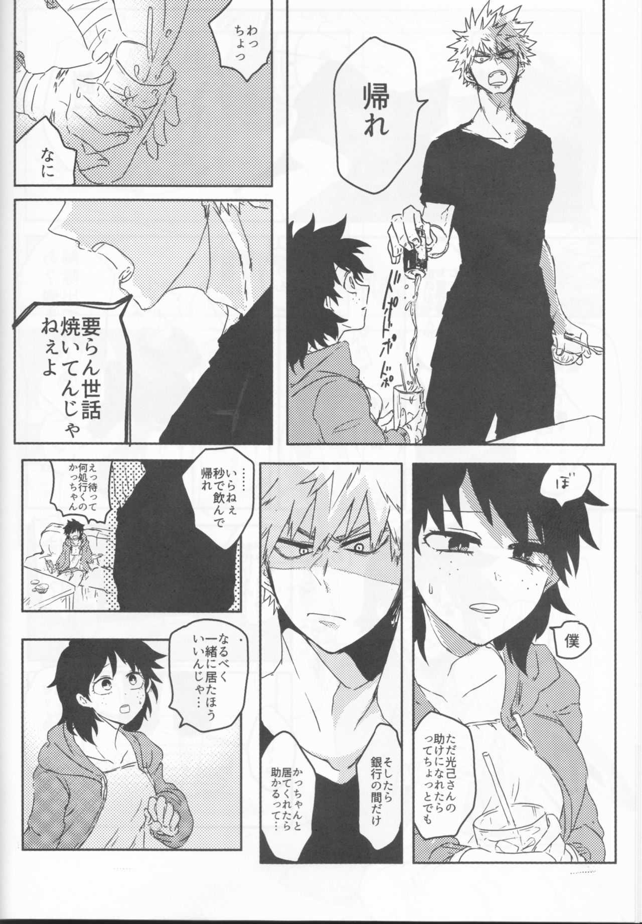 (Douyara Deban no Youda! 10) [Kokoro ga Oreteru (Oreta Syashin)] Orokana Futari no Renshuu Kyoku (Boku no Hero Academia) page 33 full