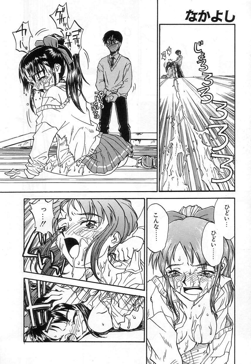 [Zerry Fujio] Nakayoshi page 36 full