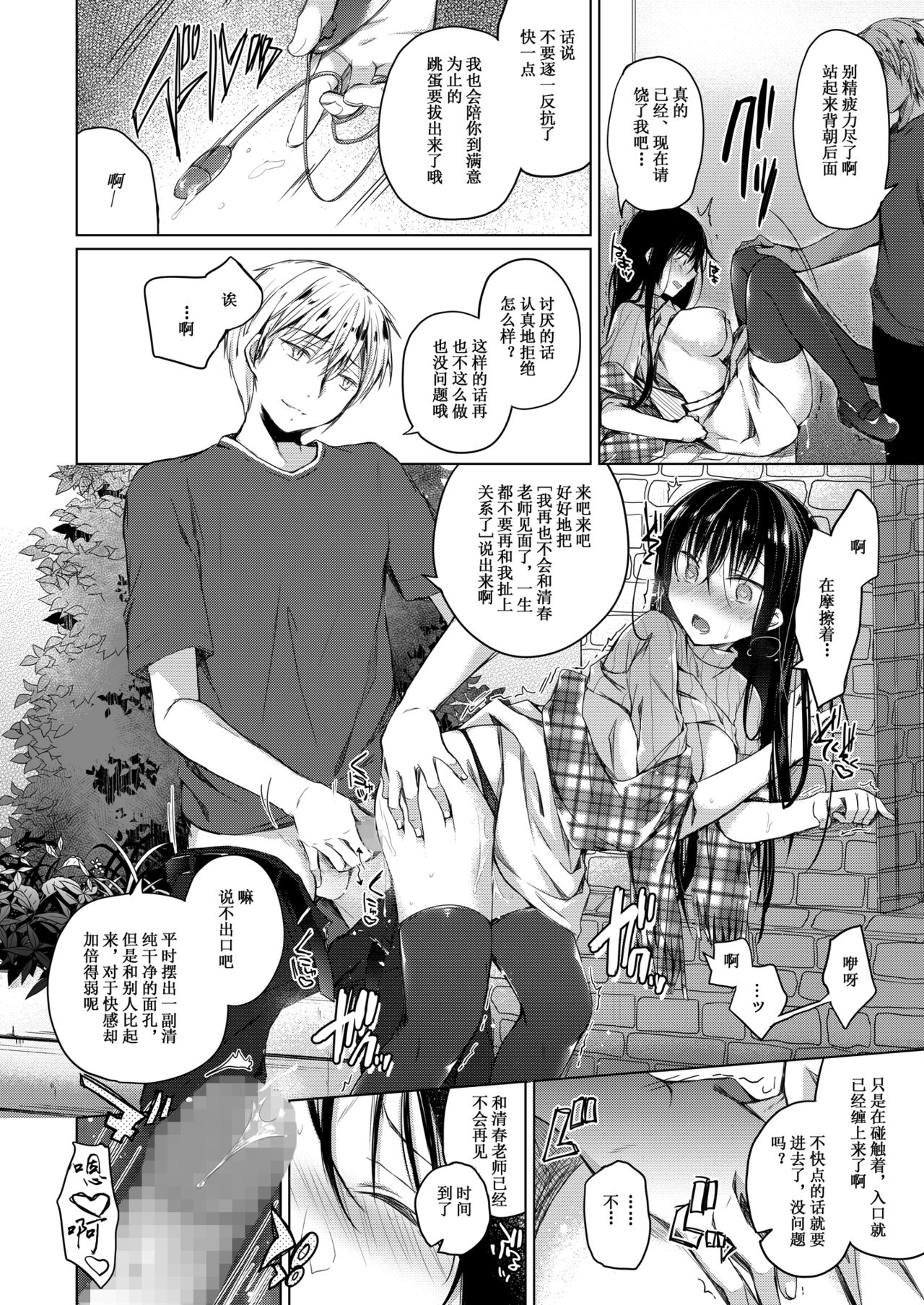 [Hirahira (Hirari)] Ero Doujin Sakka no Boku no Kanojo wa Uwaki nante Shinai. 2 - She will never let me down. [Digital] [Chinese] page 37 full