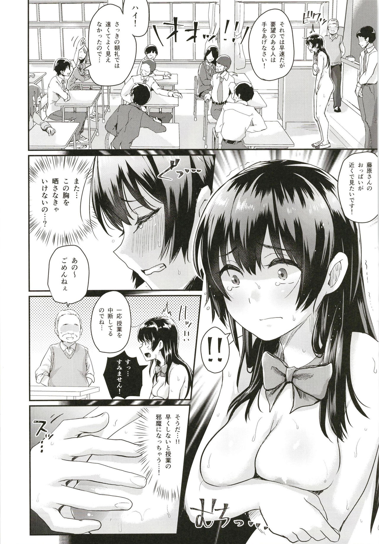[H-SQUAD (Guglielmo)] Sei no Mohan! ~Kounai Goaisatsu Hen~ [Digital] page 7 full