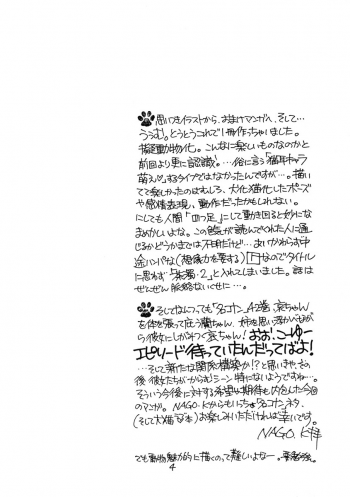 (C65) [O-type Earthly Desires Submarine (NAGO.K)] Chanigo 2 Shiawase no Shippo (Meitantei Conan) - page 3