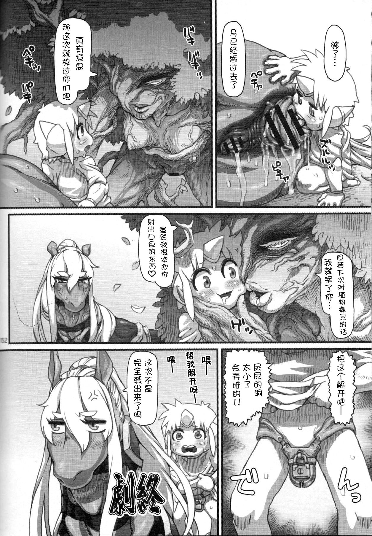 (C96) [Mayoineko (Various)] MARE HOLIC 7 [Chinese] [新桥月白日语社] page 37 full