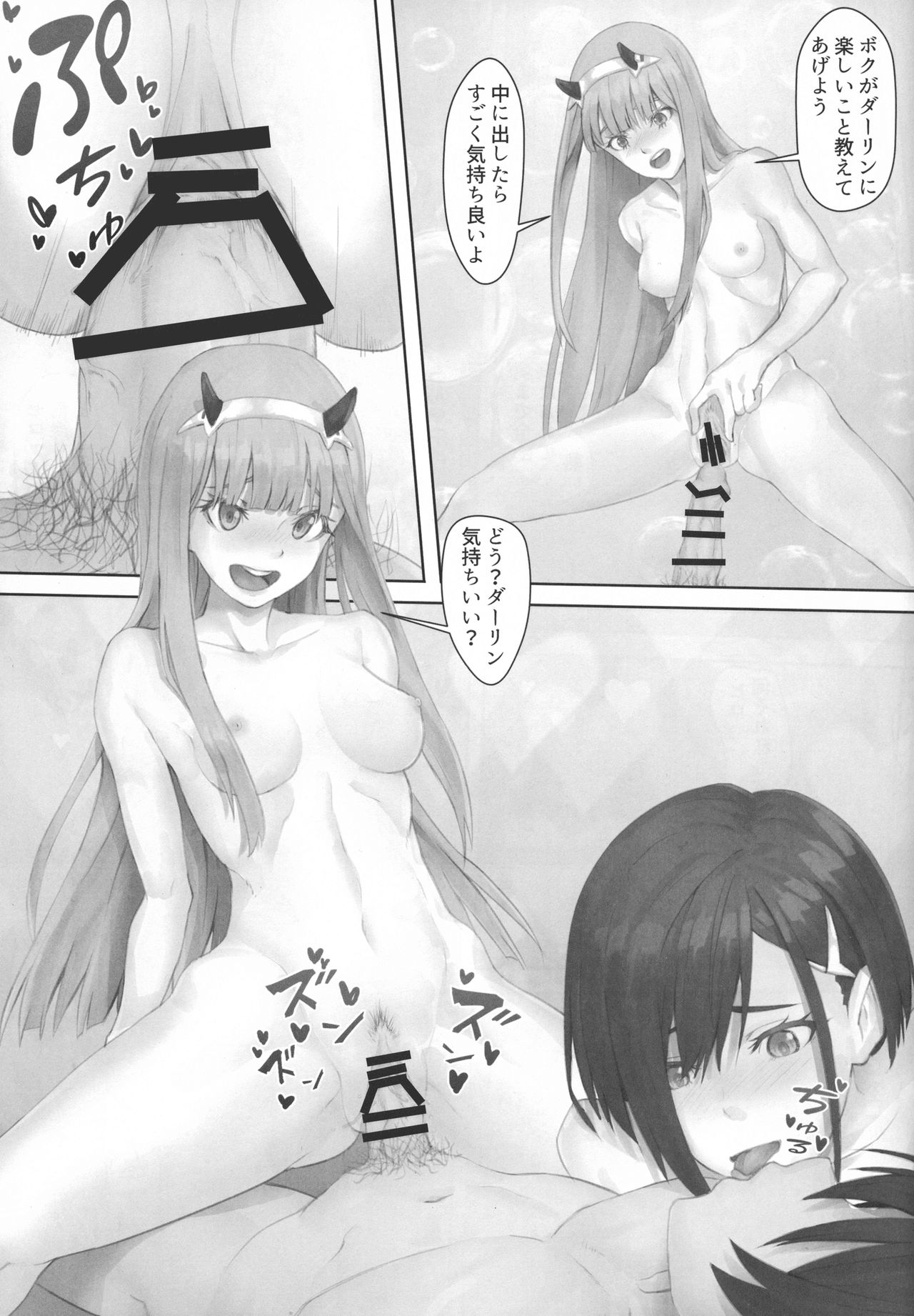 (C95) [Hachisu (Apoidea)] Gorou no Yome wa Yoi Onna! (Darling in the Franxx) page 15 full