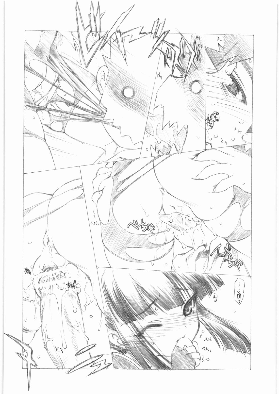 (C75) [UROBOROS (Utatane Hiroyuki)] Yoru no Kakera (Fushigi Tsuushin Toilet no Hanako-san) page 25 full