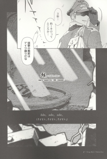 (C69) [Otaku Beam (Ootsuka Mahiro)] SS 3 Edelweiss - page 6