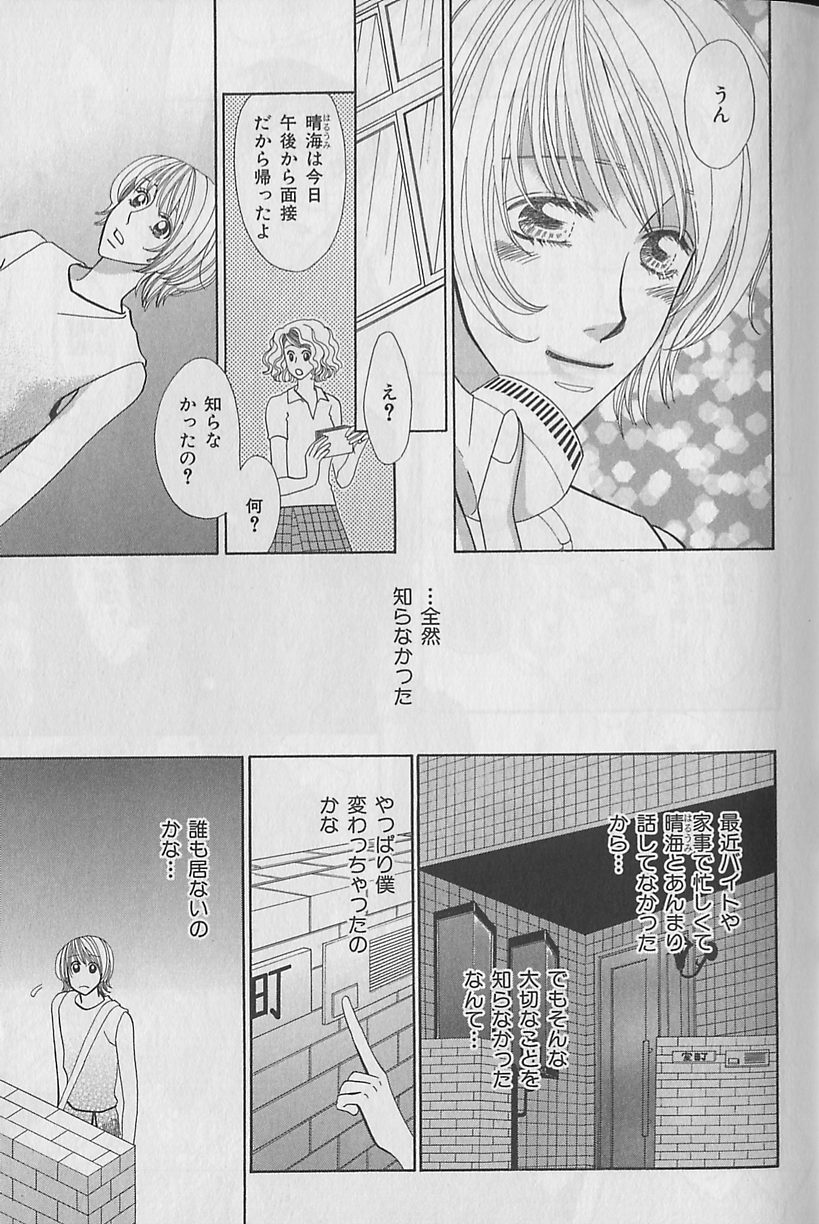 [Anthology] b-Boy Fukubukuro 2000 page 11 full