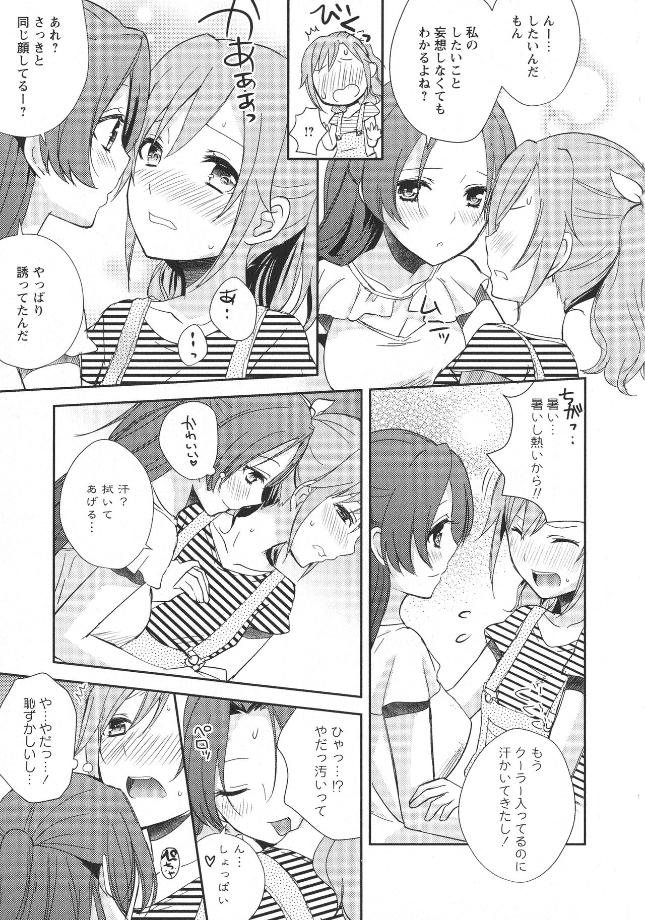 [Anthology] L -Ladies & Girls Love- 06 page 37 full