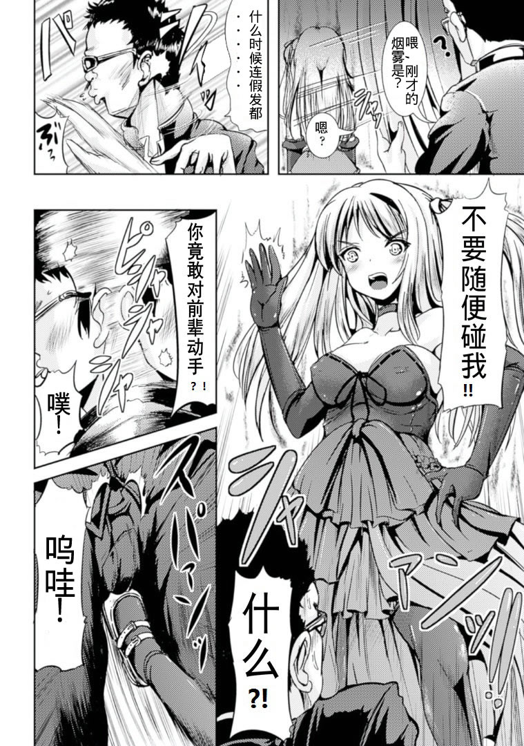 [Marneko] Furubita Dress (TSF M ~ Seitenkan Bishoujo ni Semerare Zecchou ~ Digital Ban Vol. 1) [Chinese] [Uncle A个人汉化] [Digital] page 4 full