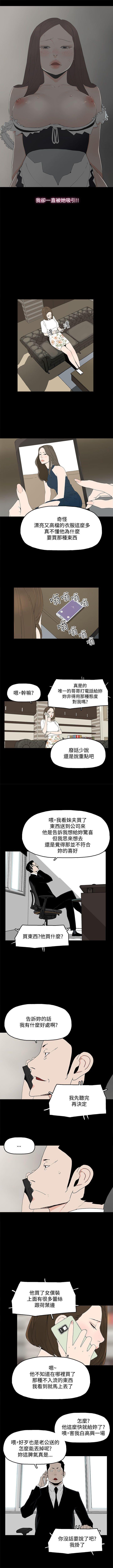 代理孕母 14 [Chinese] Manhwa page 6 full