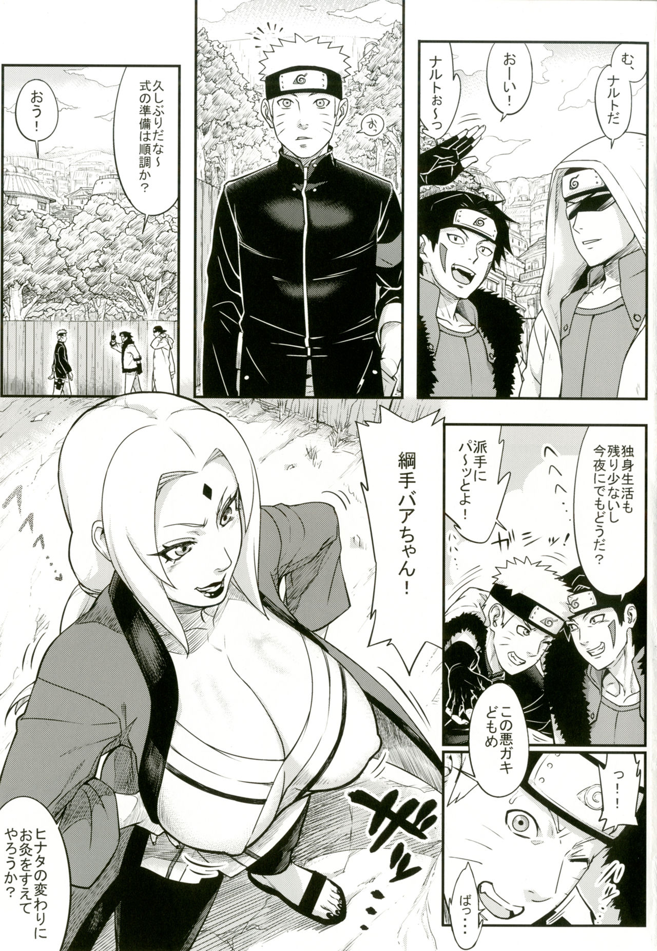 [Aroma Gaeru (Numahana)] Jukumitsuki Intouden 2 (Naruto) [Digital] page 2 full