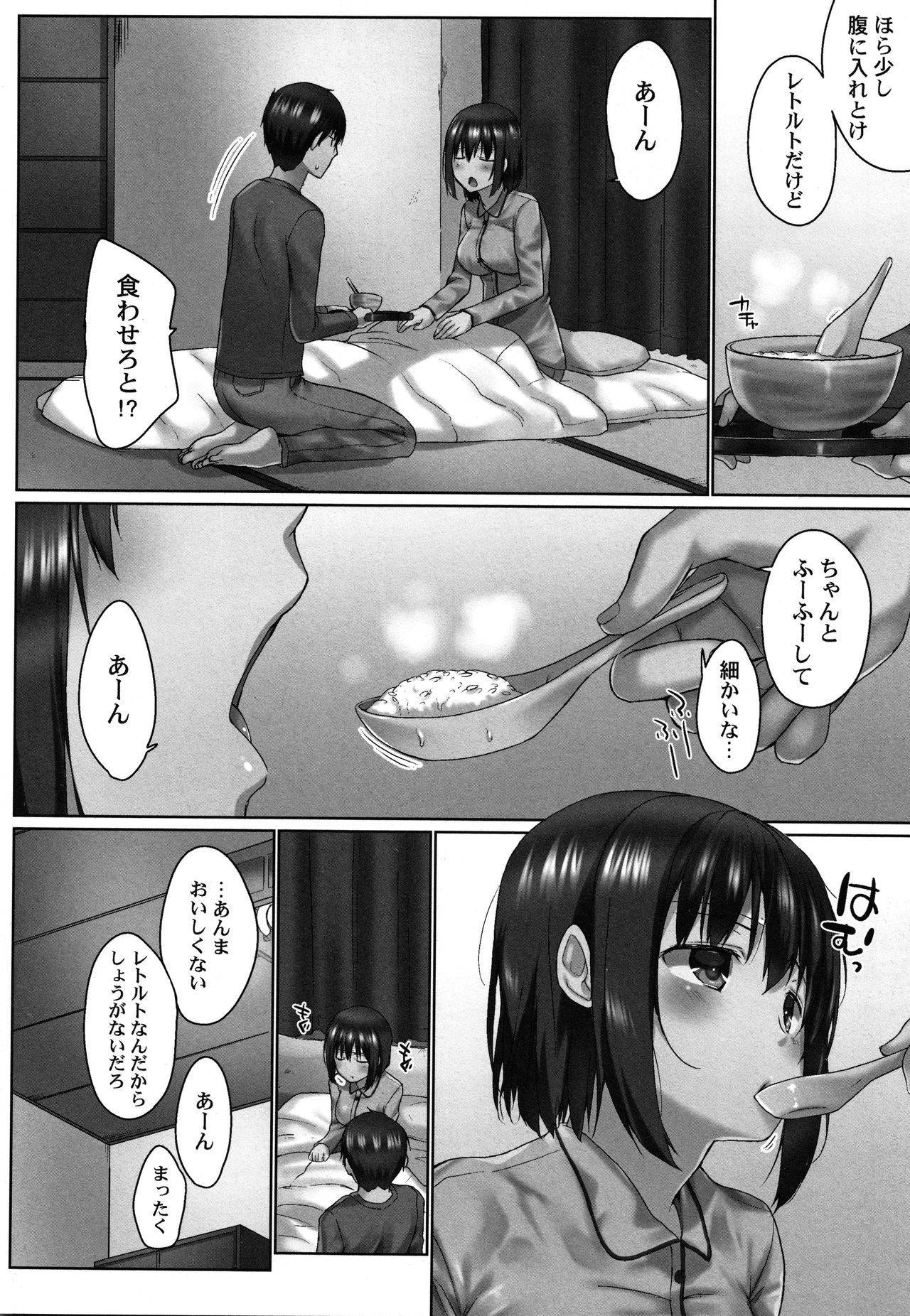 [Kaiduka] Overflow ~Toaru Kyoudai no Kindan Seikou ~ page 33 full