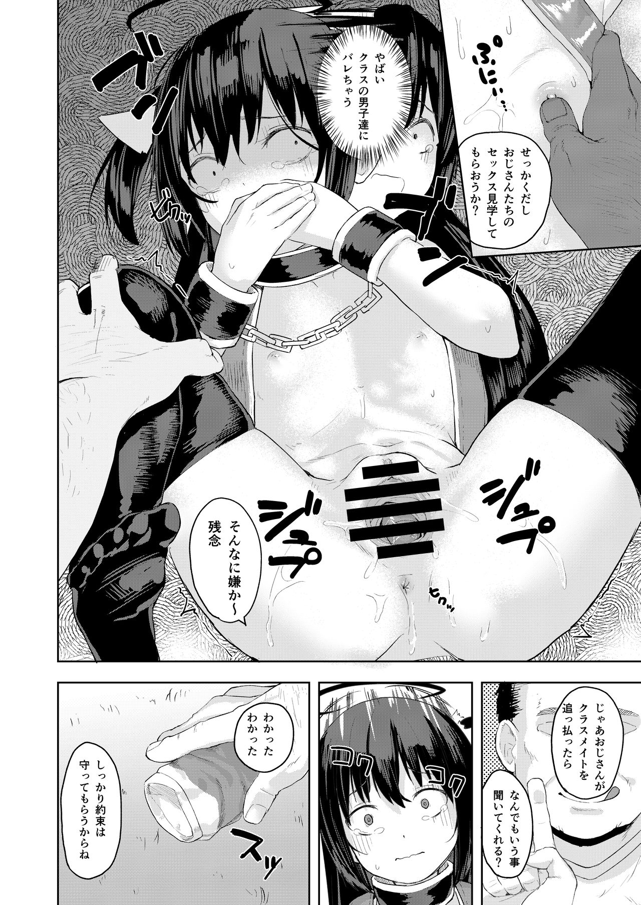 [Nexus Koubou (Arumamai Ayuka+)] Ojisan no joji asobi [Digital] page 28 full