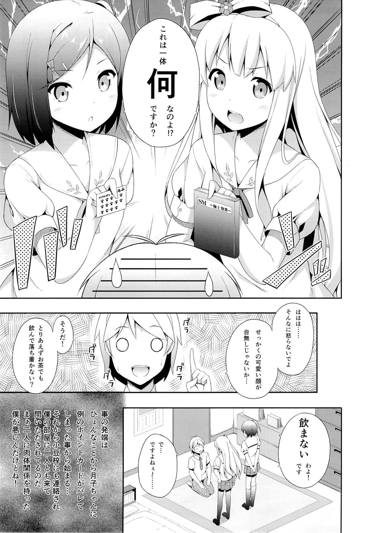 (COMIC1☆7) [Fujiya (Nectar)] Hentai Ouji ni Manabu xxx no Kyoukun. 2.5 (Hentai Ouji to Warawanai Neko) page 2 full
