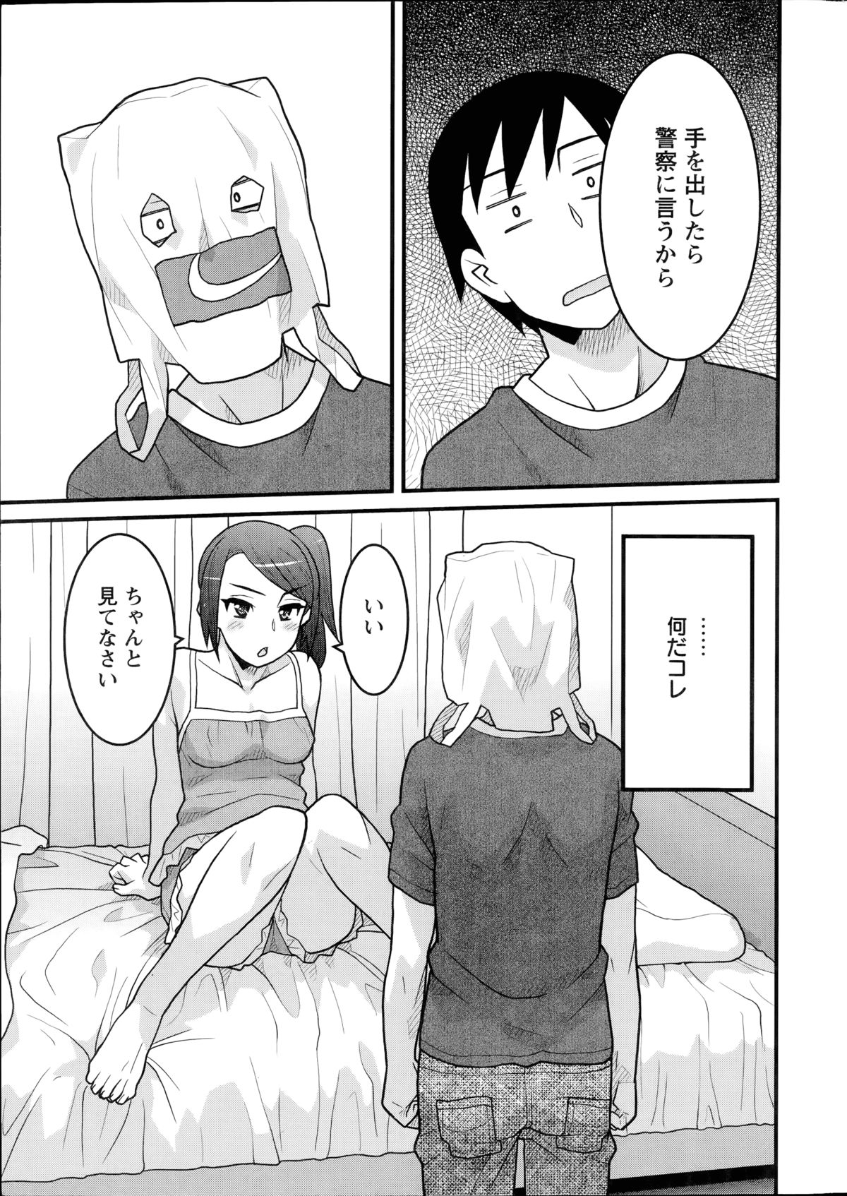 [Yanagi Masashi] Zannen Girls Ch.1-2 page 11 full