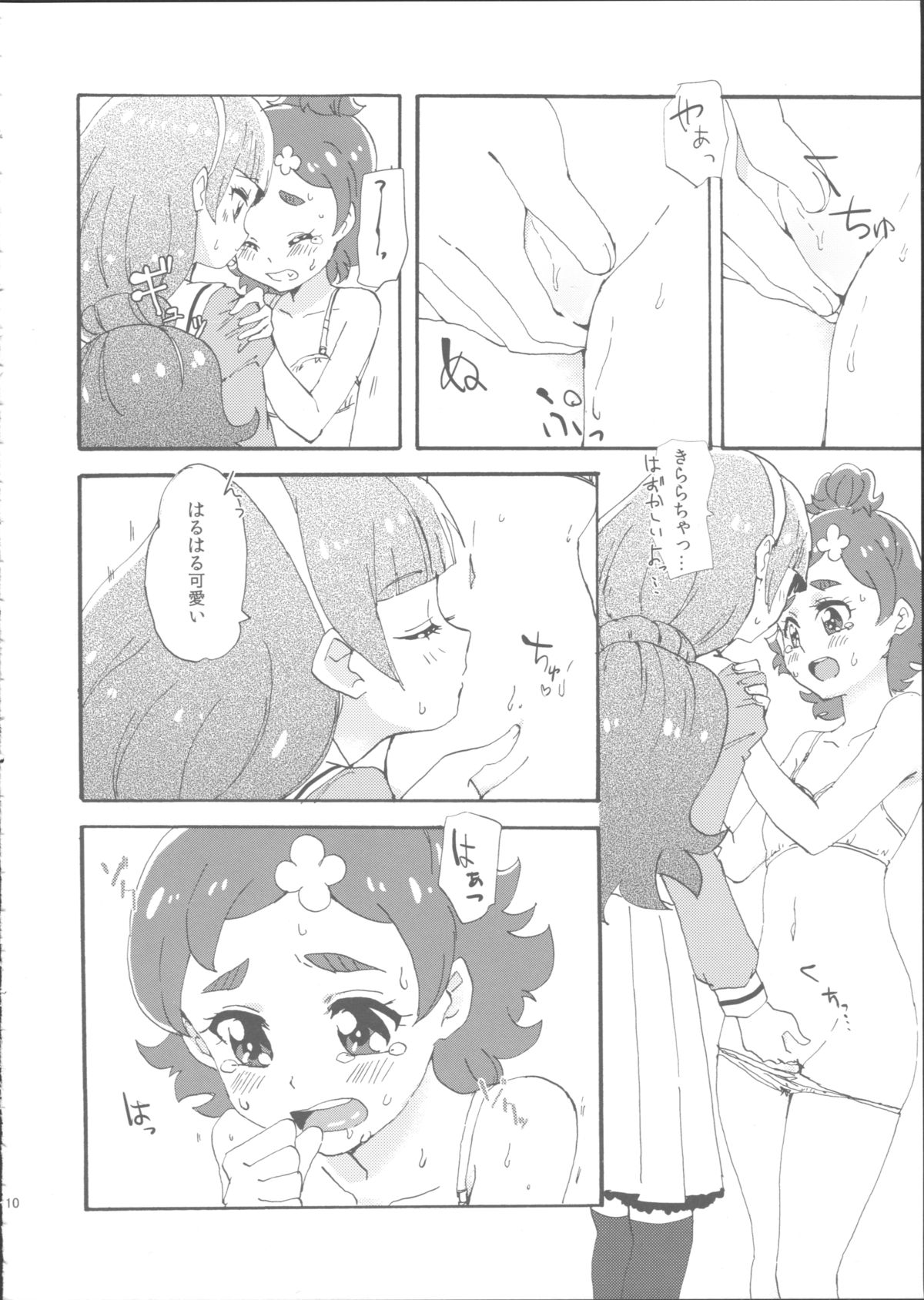 (Dress up! Princess) [Yukirinrin! (Oyu)] Mitsudomoe Princess (Go! Princess PreCure) page 10 full