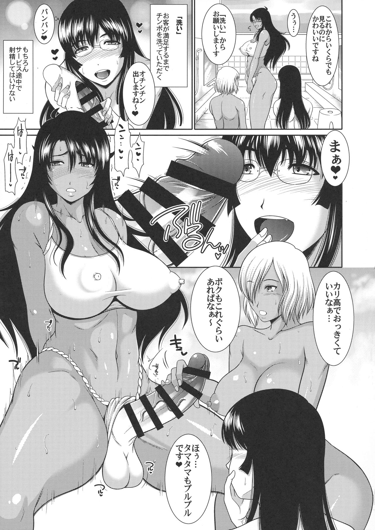 (Futaket 15) [ANDOROGYNOUS (Kiyose Kaoru)] Futanari Milk Challenge 6 page 7 full