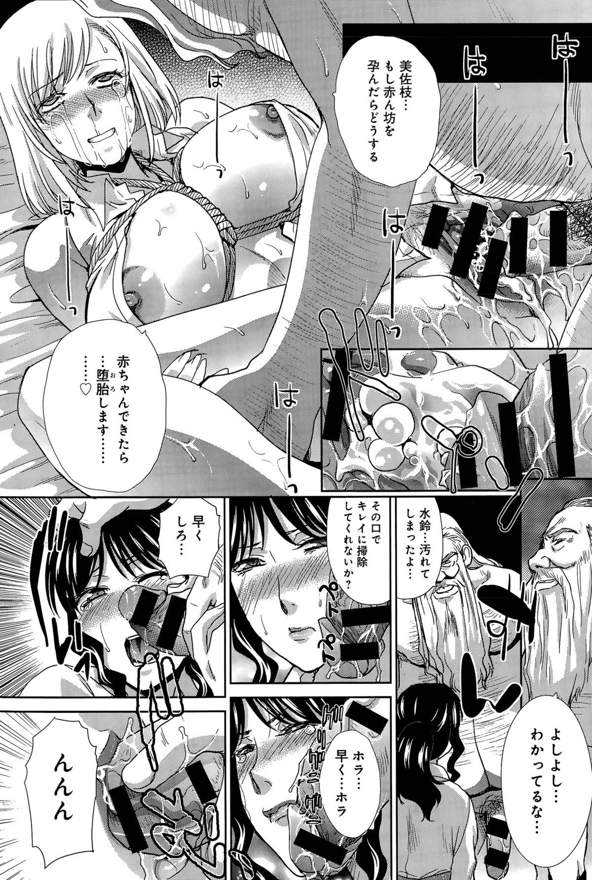 [Itaba Hiroshi] Hitachinaka-ke no Tsuma Ch. 1-2 page 33 full