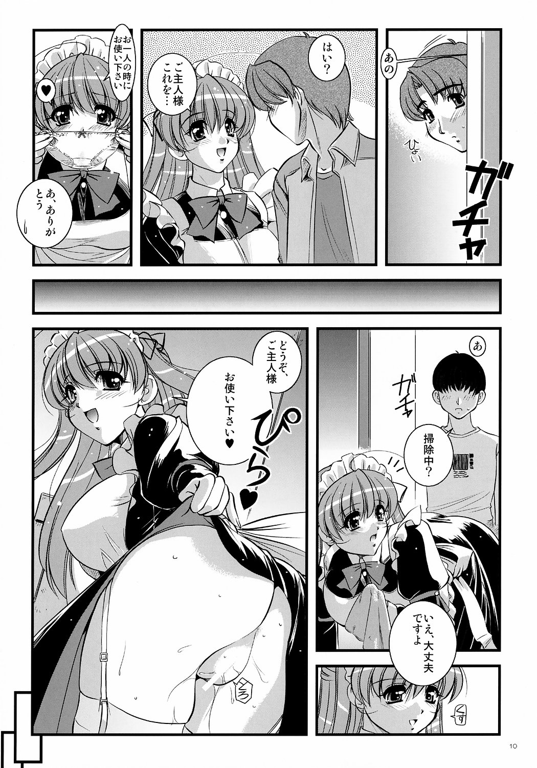 Mousou Sabou 6 page 9 full