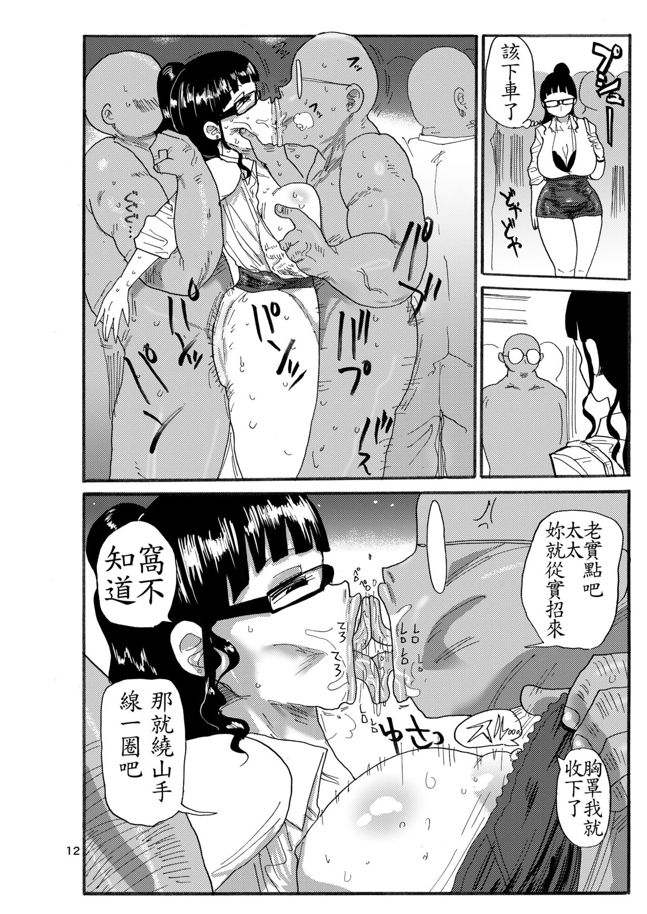 [CRAFT (Kiliu)] Mago no so no go [Chinese] [豆子一本漢化組] page 8 full
