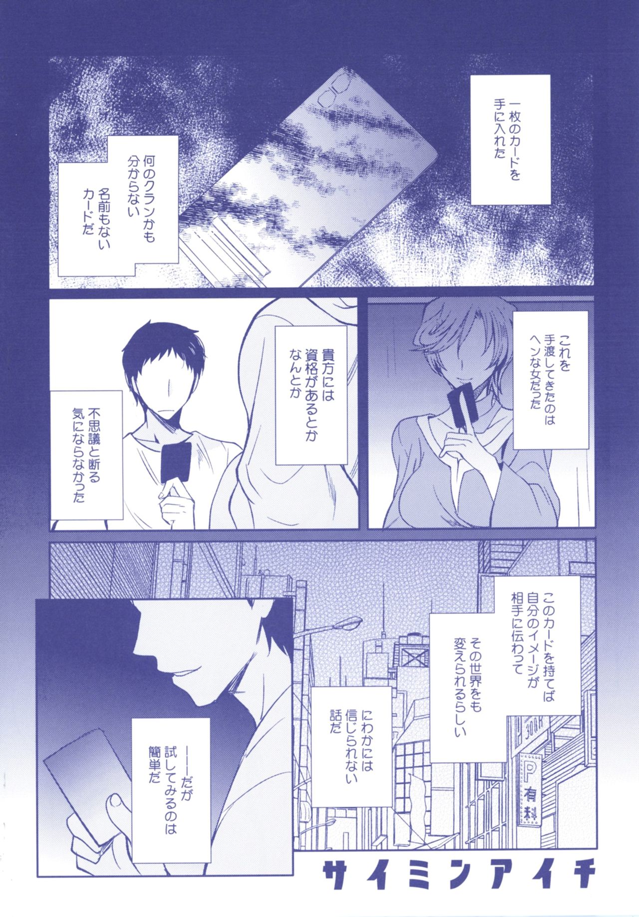 (C92) [downbeat (Kirimoto Yuuji)] Aichizm -Senpai Aichi Sairokushuu 2- (Cardfight!! Vanguard) page 5 full