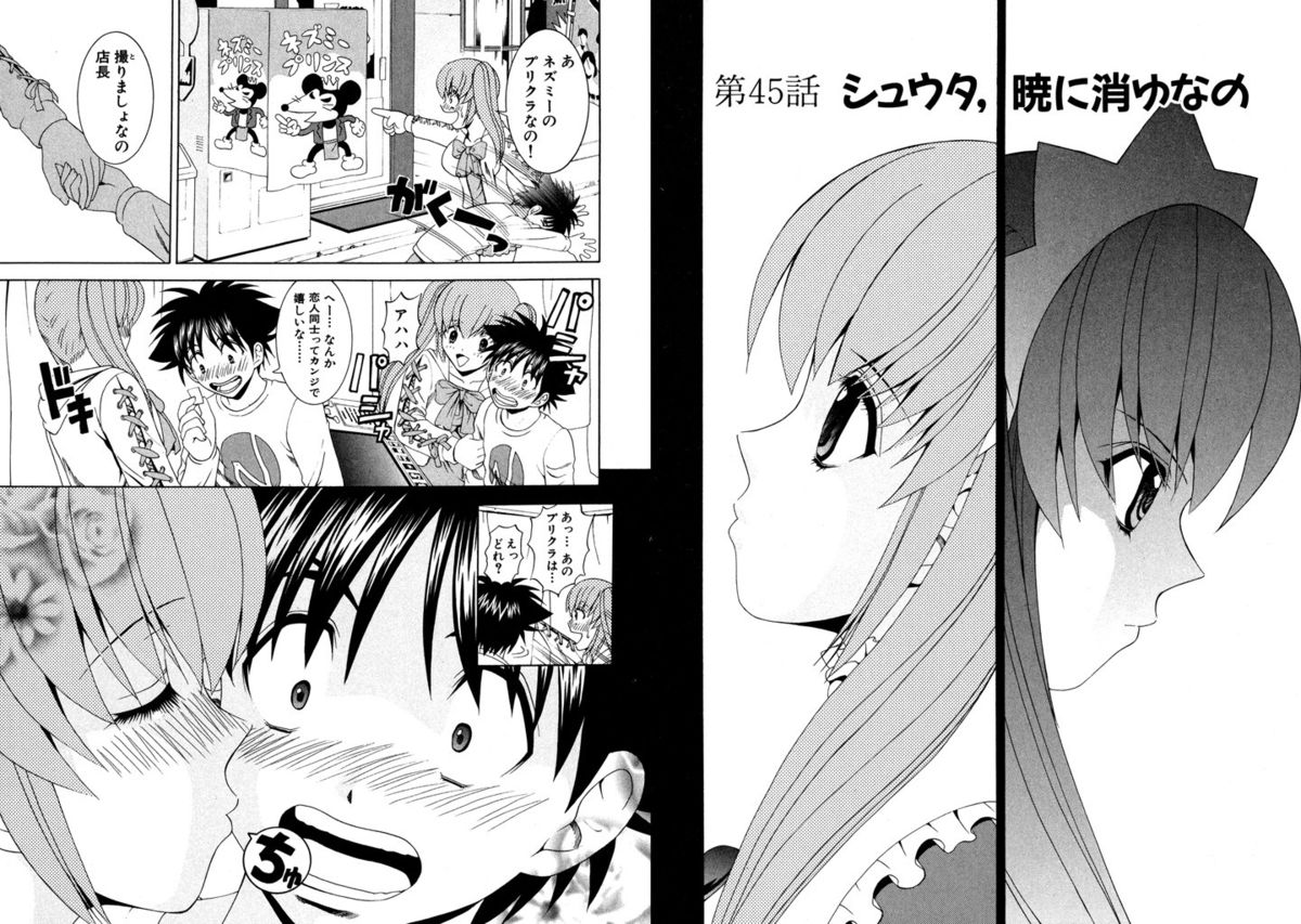 [Kazushi Hinoki] Famiresu Senshi Purin Vol.6 [Digital] page 31 full