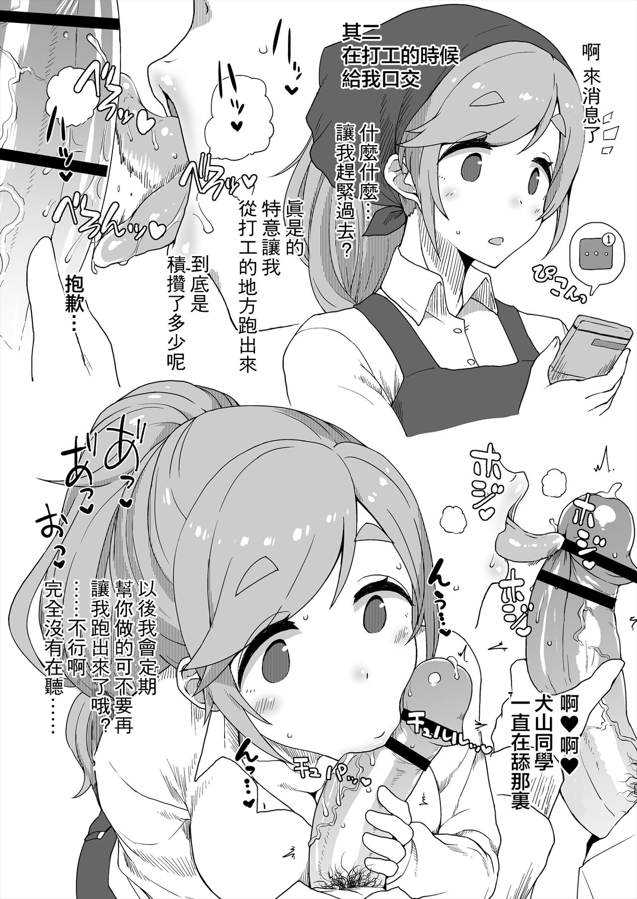 [ParadiseGom (Gorgonzola)] Omake no Matome+ (Various)[Chinese][大小姐汉化][Digital] page 23 full