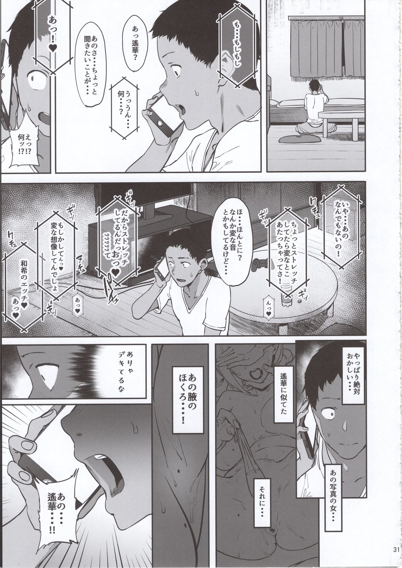 (C97) [PIANIISHIMO (Pija)] Zutto Shinjiteru page 30 full