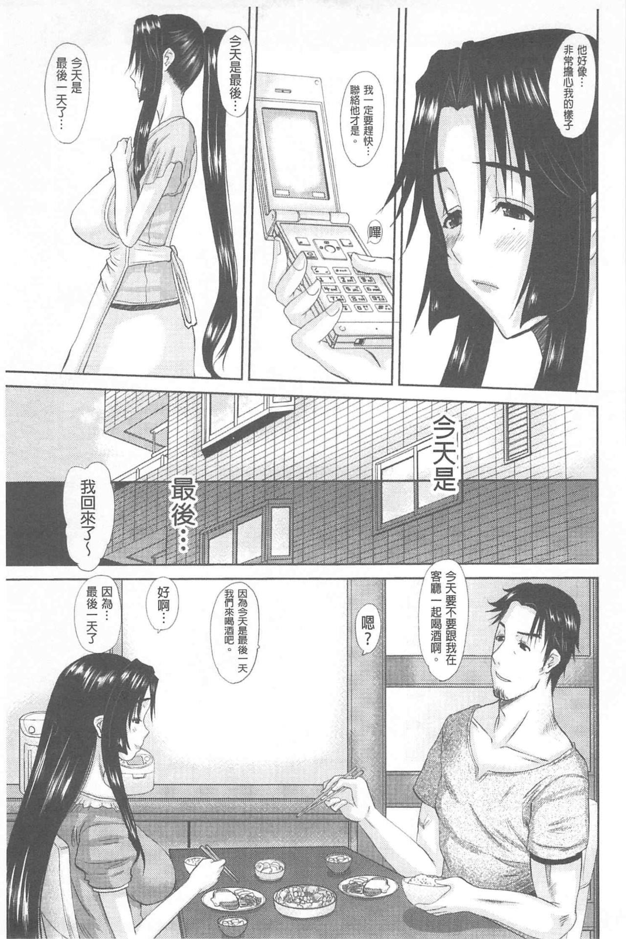 Tenchuumaru Hitozuma Hinako-san 人 妻 雛 子 小 姐 Chinese page 160 full.