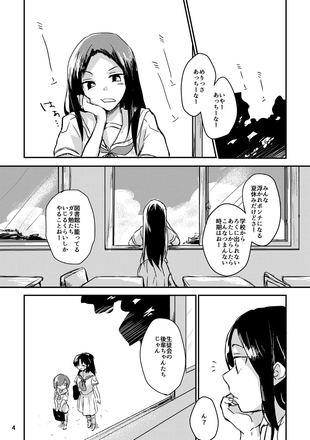 [Nekokan Romance (Fujisaki Yuu)] Natsu no Maboroshi (Ayakashibito) [Digital] page 4 full