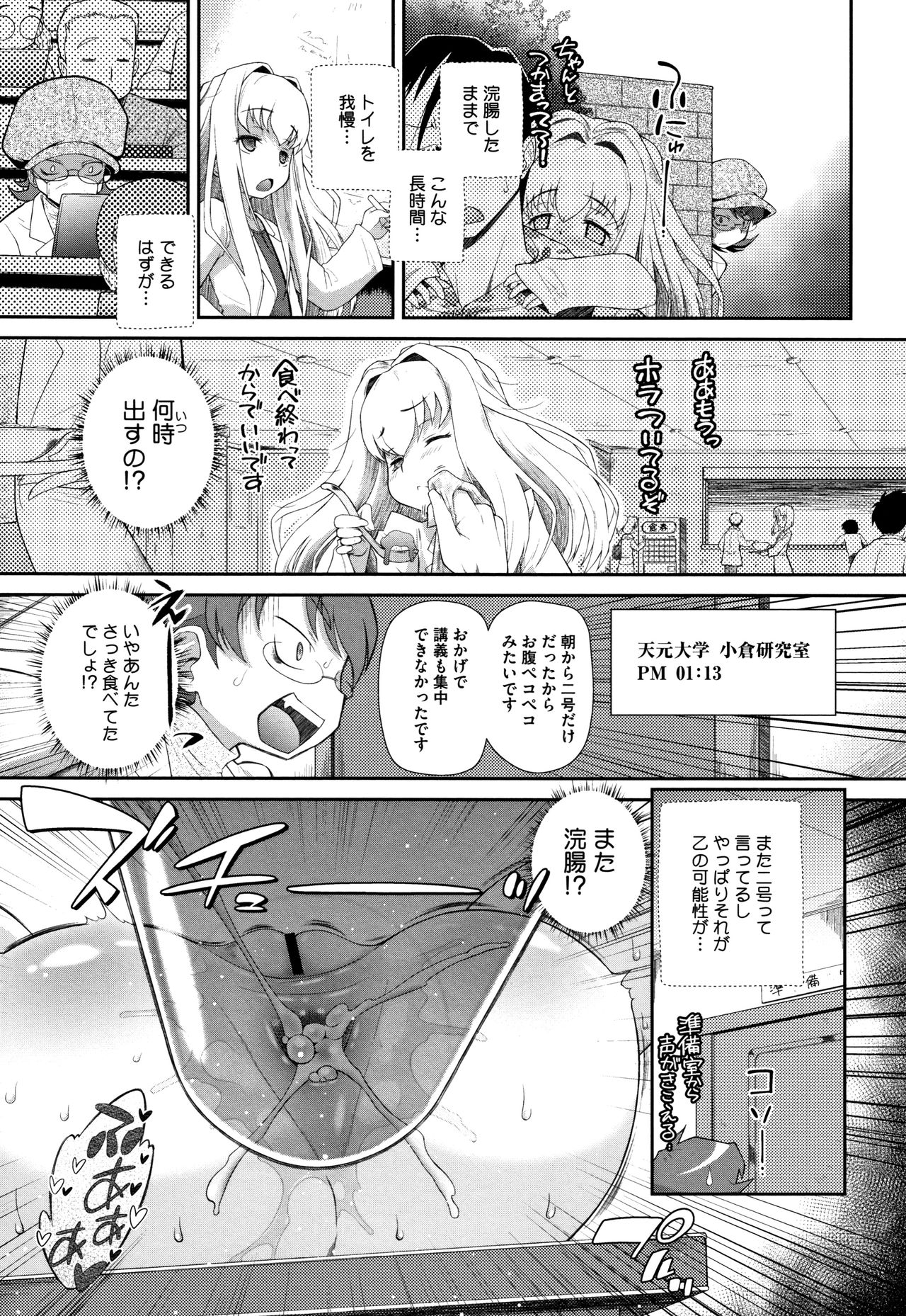 [Dantetsu] Shishunki o Meshiagare page 36 full