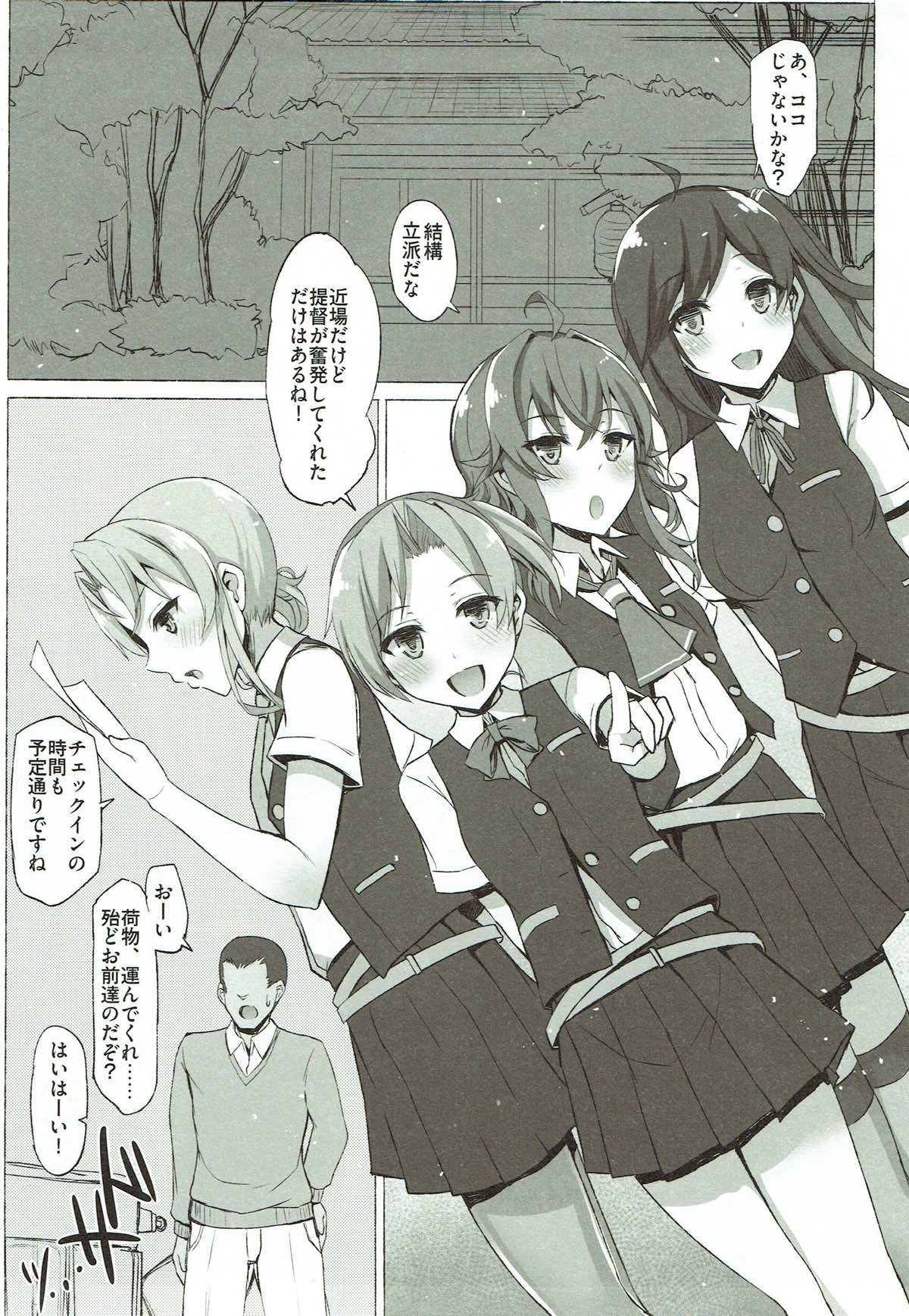 (C93) [Inst (Interstellar)] IRRESISTIBLE 4TH (Kantai Collection -KanColle-) page 2 full