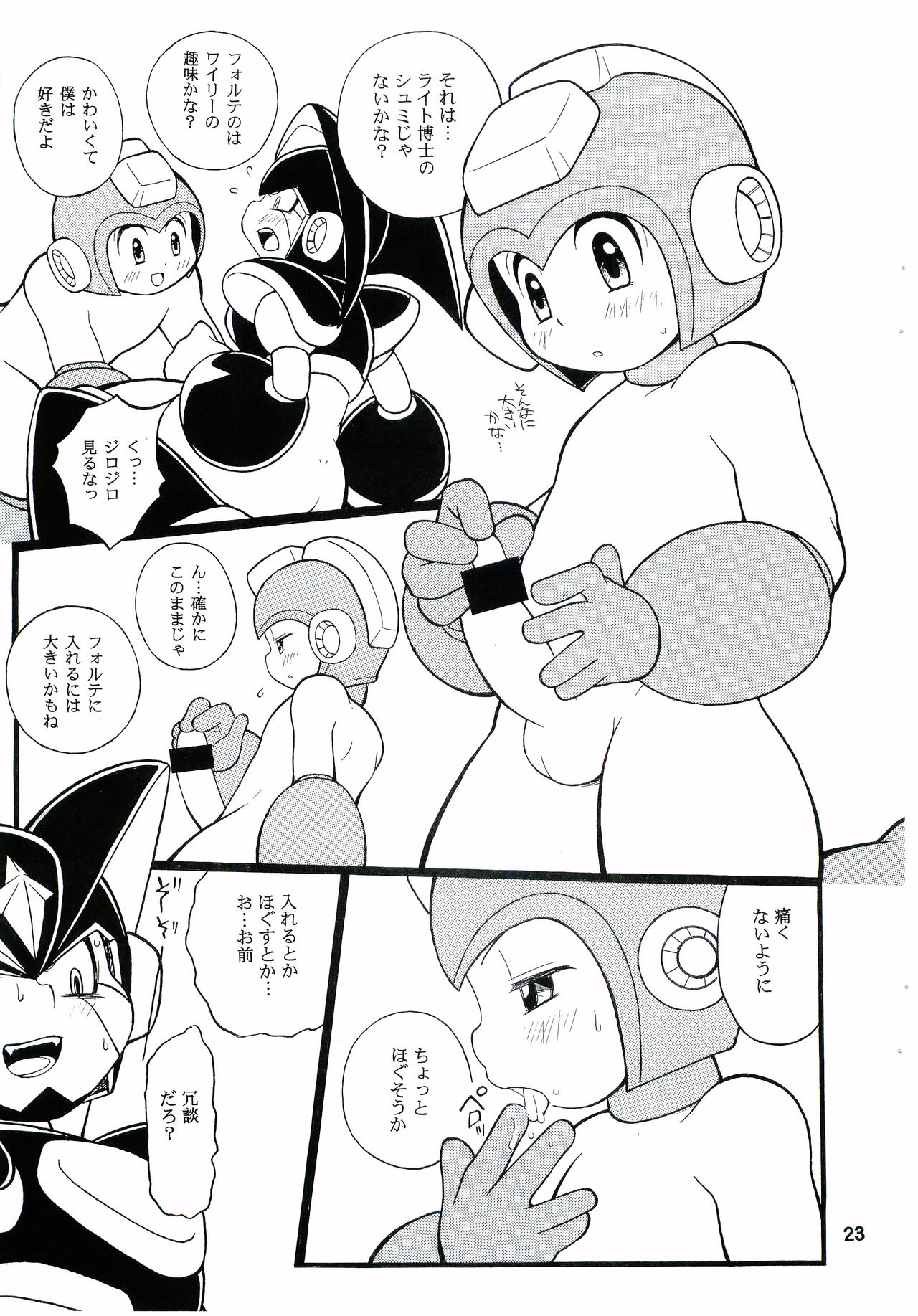 [Haraguro Tenshi (Narukami)] SLAP BASS (Rockman) page 22 full