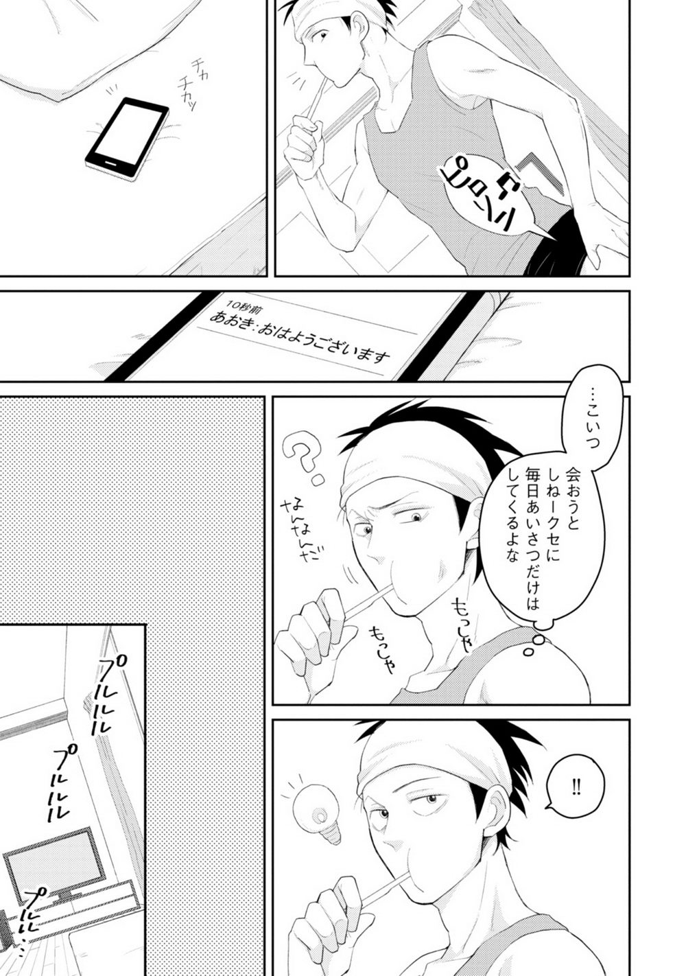 [SI Mitsuru] Sekai wa Sonnani Warukunai (Ongoing) page 52 full